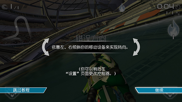 激流快艇2国际版