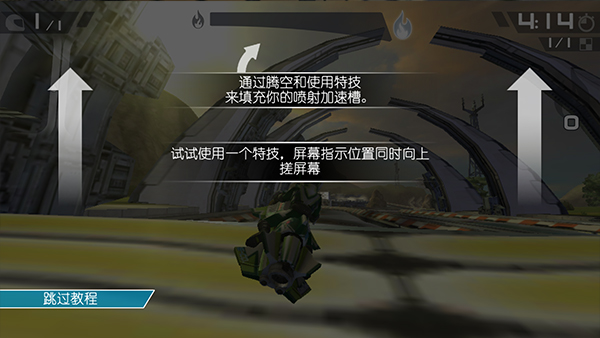 激流快艇2国际版