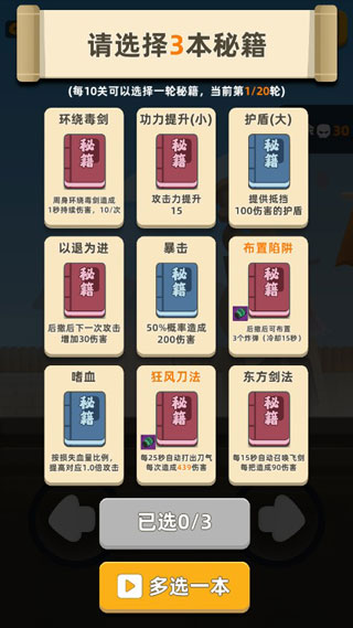 我功夫特牛修改版