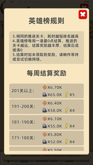 我功夫特牛修改版