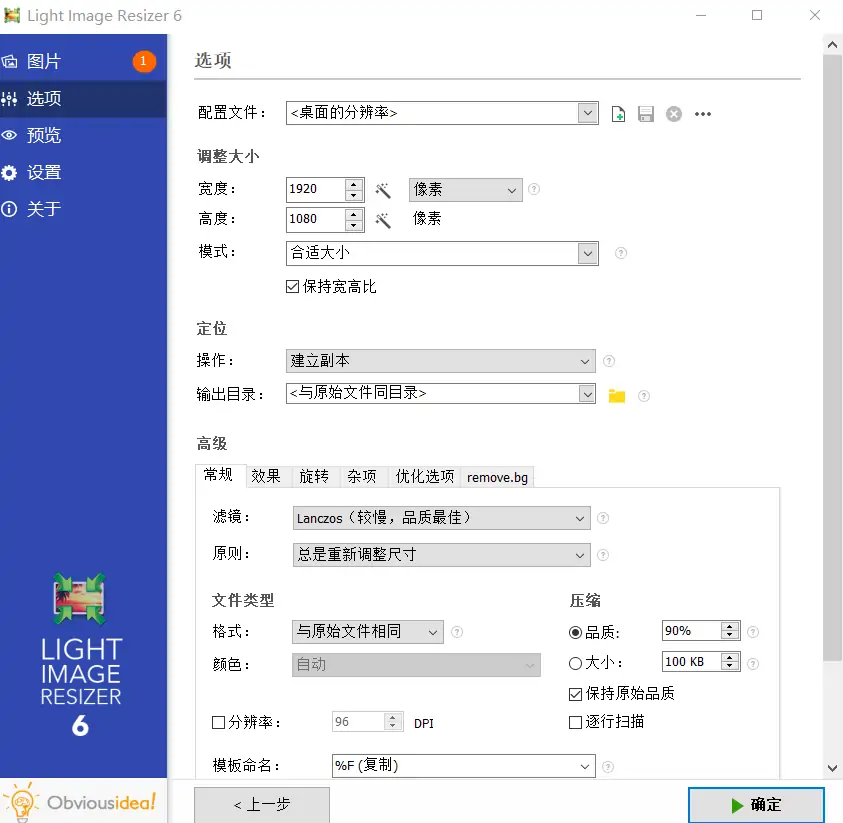 ObviousIdea Light Image Resizer