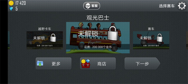 登山赛车1原版