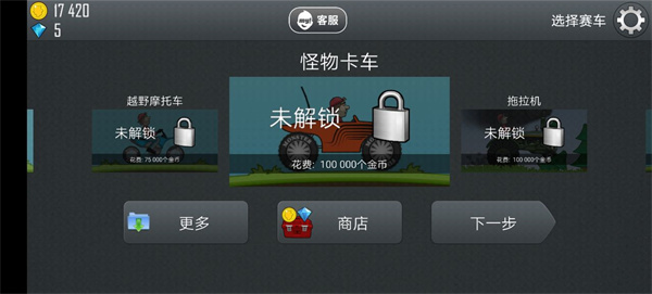 登山赛车1原版