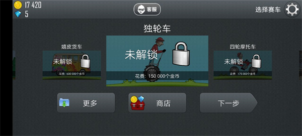 登山赛车1原版