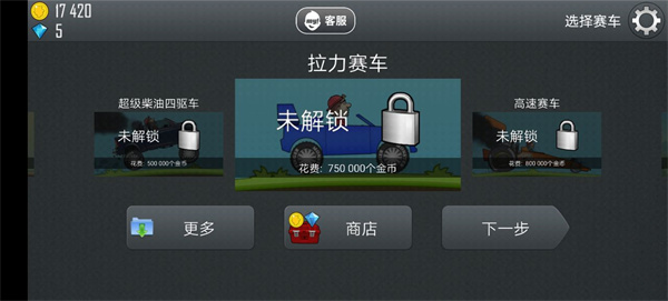 登山赛车1原版