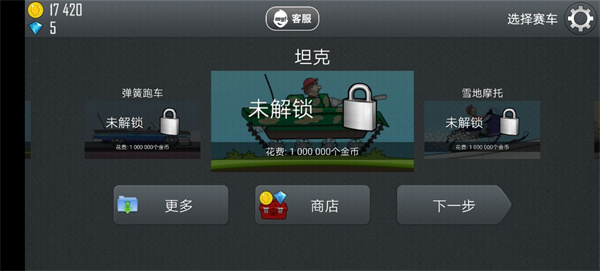 登山赛车1原版