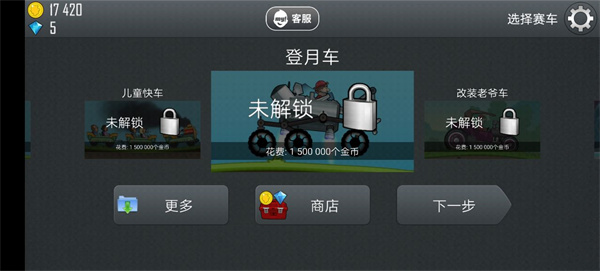 登山赛车1原版