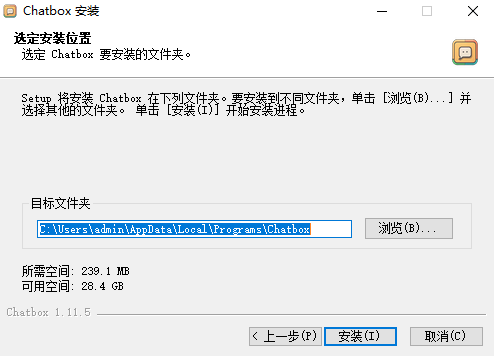 Chatbox电脑版