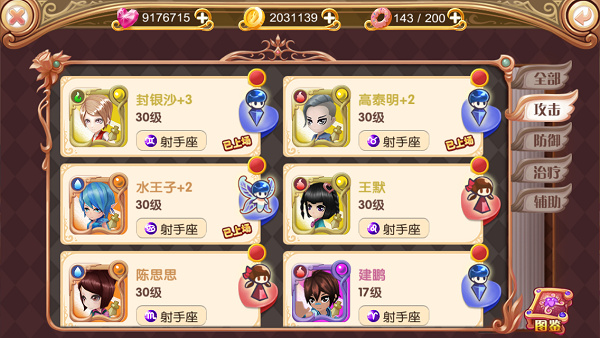 叶罗丽精灵梦