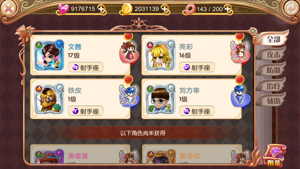 叶罗丽精灵梦