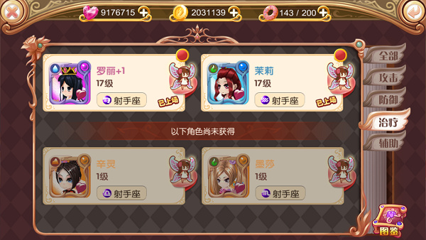 叶罗丽精灵梦