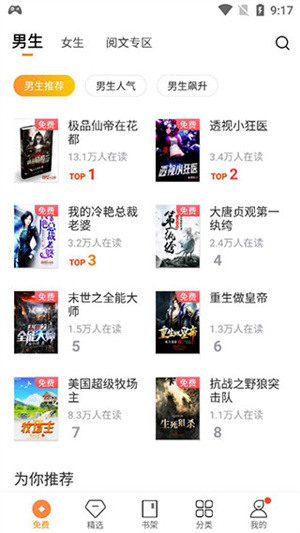 多看阅读本地版