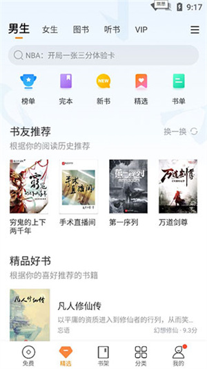 多看阅读本地版
