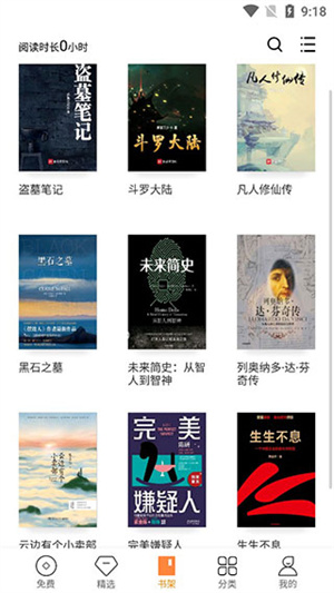 多看阅读本地版