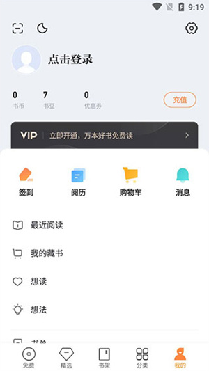 多看阅读本地版