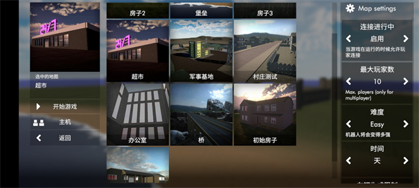 拆迁模拟器汉化版