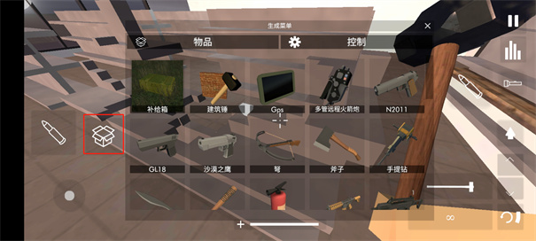 拆迁模拟器汉化版
