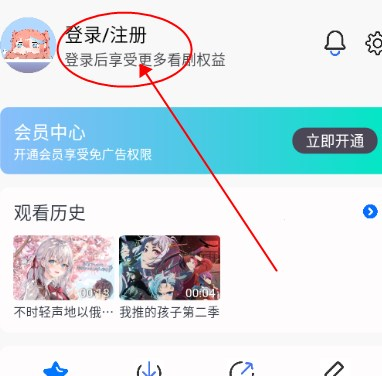 三号动漫免费版