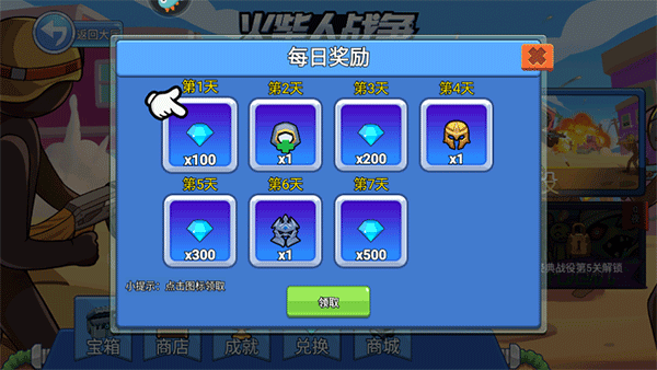 火柴人奇袭