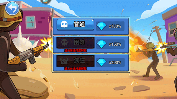 火柴人奇袭