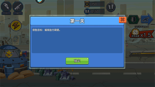 火柴人奇袭