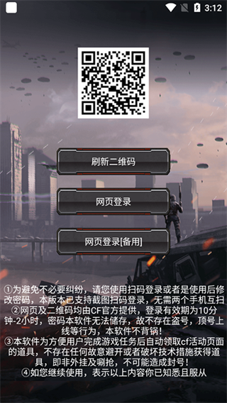 cf活动助手手机版