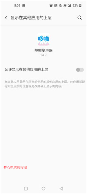 哆啦变声器免费版