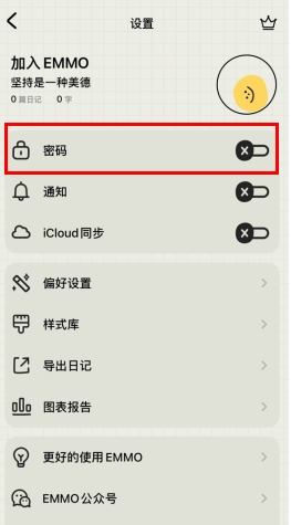 EMMO日记