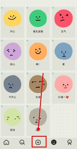EMMO日记