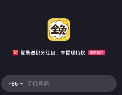 全免漫画