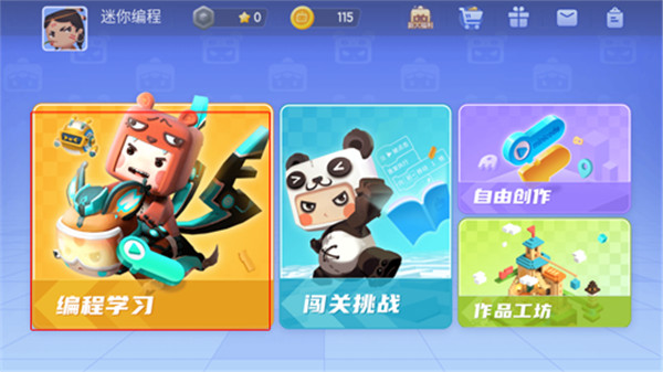 迷你星工场