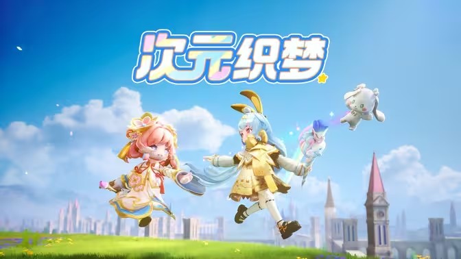 元梦之星版本大全
