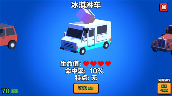 汽车大逃杀