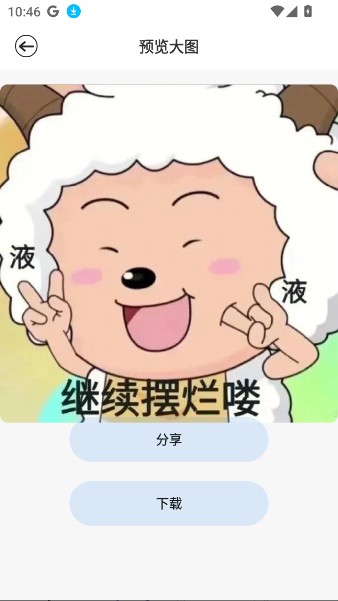 暴走龙图DIY