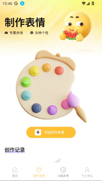 暴走龙图DIY