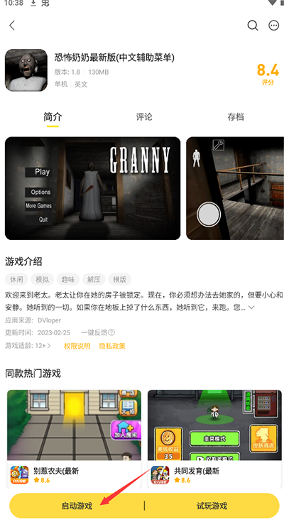 闪玩游戏盒