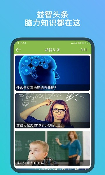 记忆力训练