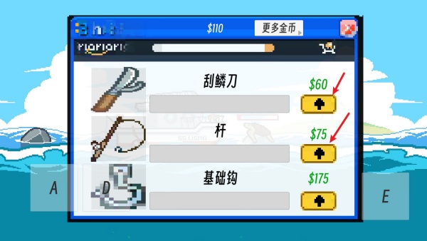 钓鱼大师模拟刮鳞大师