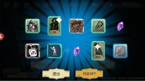 第五人格抽奖模拟器手机版