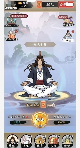 不简单修仙正版