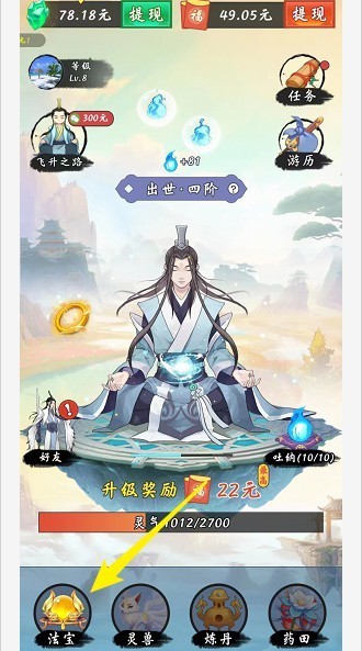 不简单修仙正版