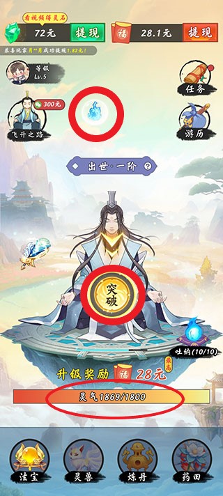 不简单修仙正版