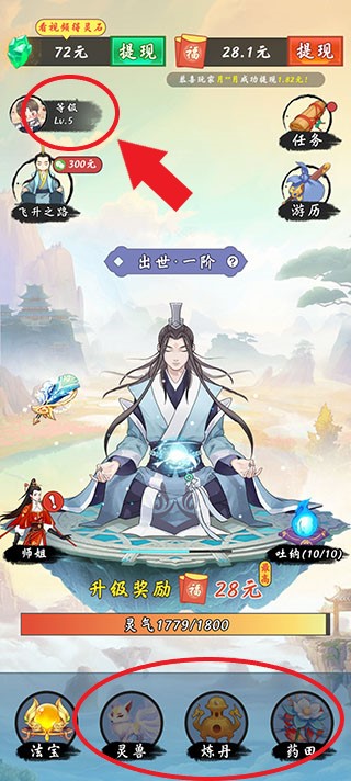 不简单修仙正版