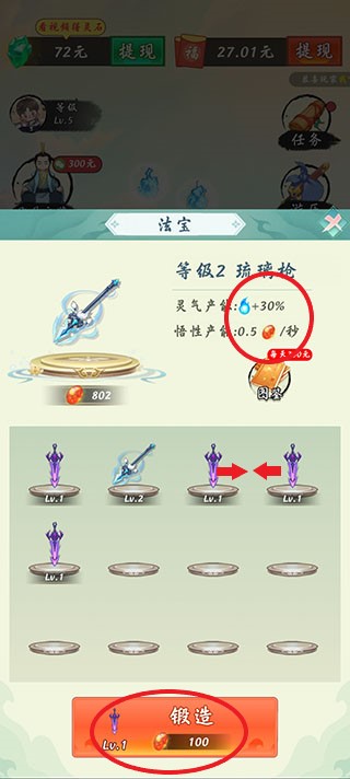 不简单修仙正版