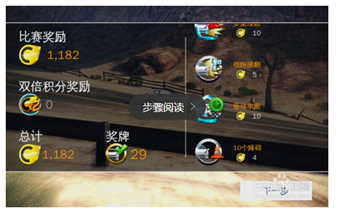 狂野飙车8免谷歌版