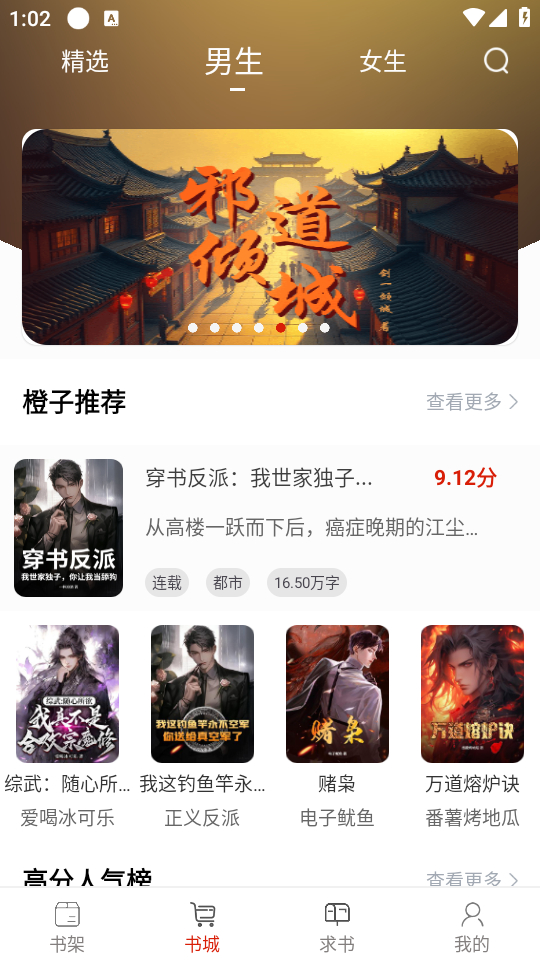 橙子阅读