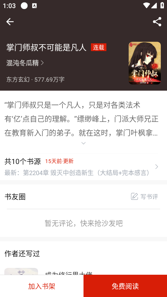 橙子阅读