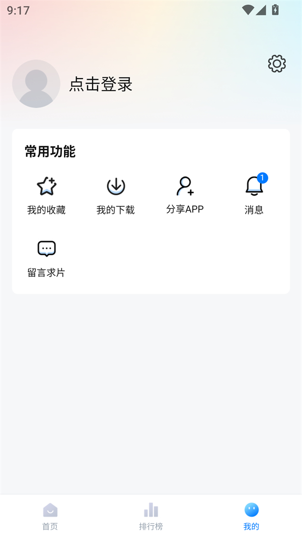 天空影院