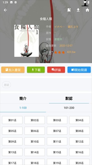 拷贝漫画2.3.0版本