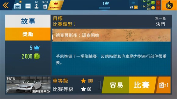 CarX公路赛车修改版